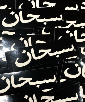 Supreme Arabic Box Logo Sticker