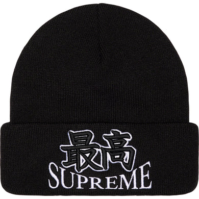 Supreme God Beanie Black