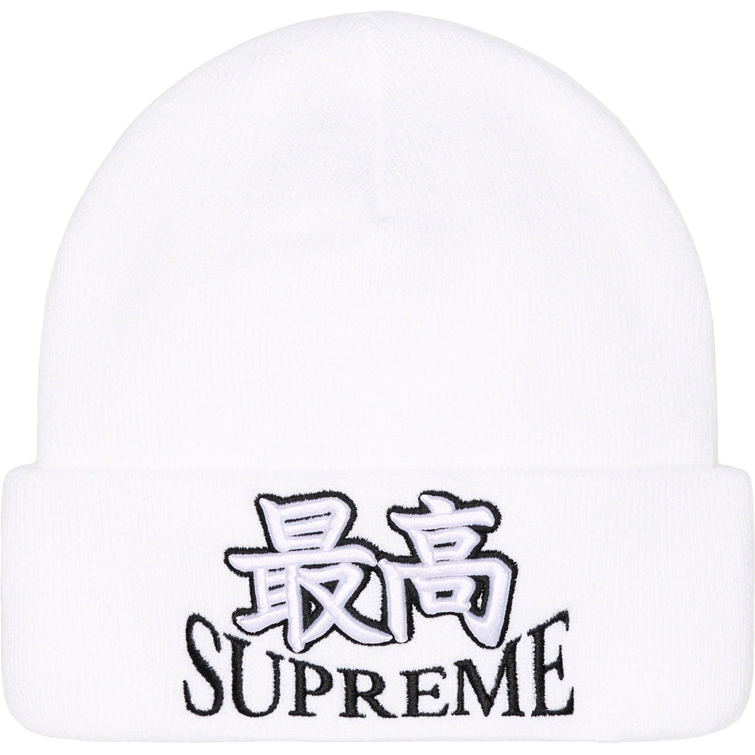 Supreme God Beanie White
