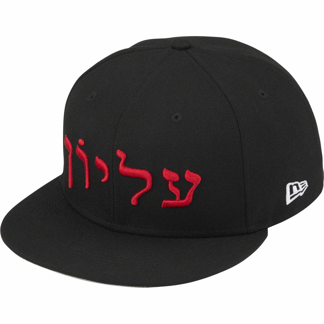 Supreme Hebrew New Era® Black