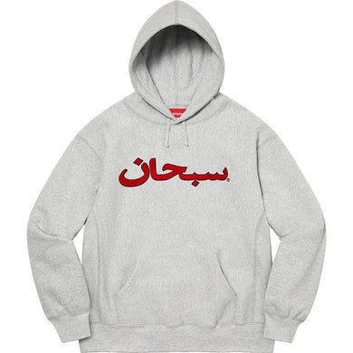 Supreme Arabic Logo Hooded Sweatshirt Grey