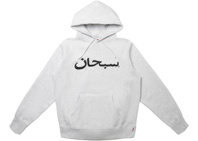 Supreme Arabic Logo Hooded Sweatshirt Grey
