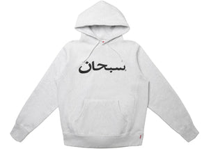 Supreme Arabic Logo Hooded Sweatshirt Grey